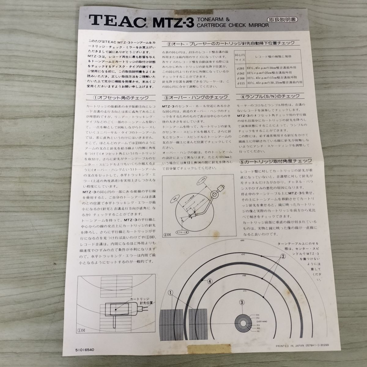TEAC ティアック MTZ-3 トーンアーム-カートリッジ チェックミラー TONEARM - CARTRIDGE CHECK MIRROR 説明書付き 270016