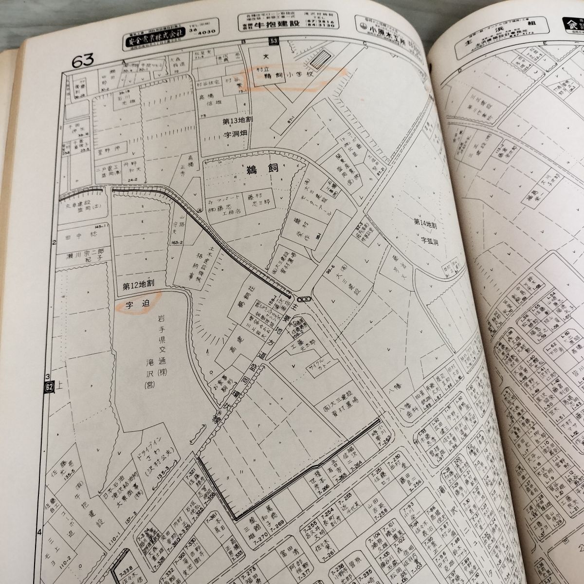 【大特価】【在庫1点のみ】ゼンリン住宅地図　和歌山県紀の川市①②③　計３冊 大特価】【在庫1点のみ】ゼンリン住宅地図 和歌山県紀の川市①②③ 計3