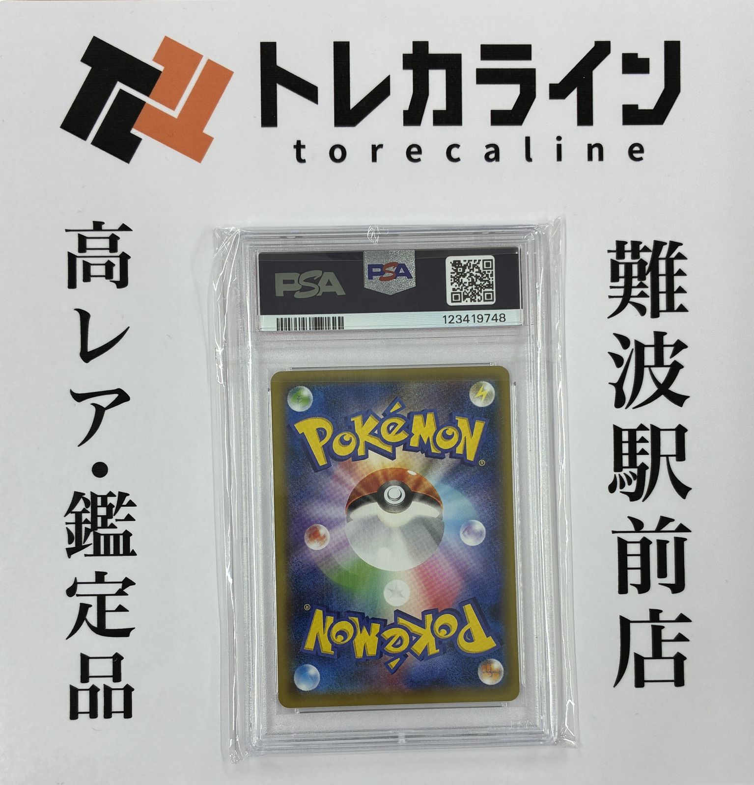 ポケモンカードゲームピカチュウ（FA/PIKACHU）ポケモン切手BOX