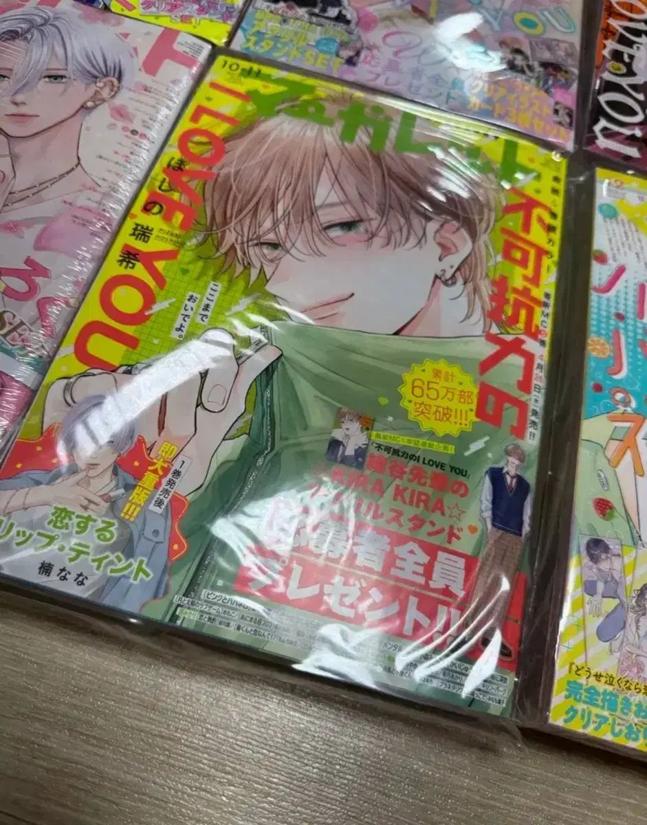 純情漫画雑誌 マーガレット 不可抗力の I LOVE YOU
