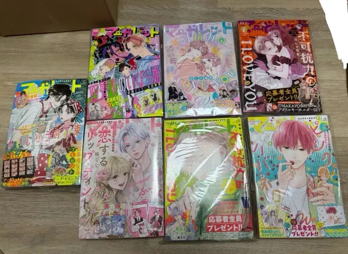 純情漫画雑誌 マーガレット 不可抗力の I LOVE YOU