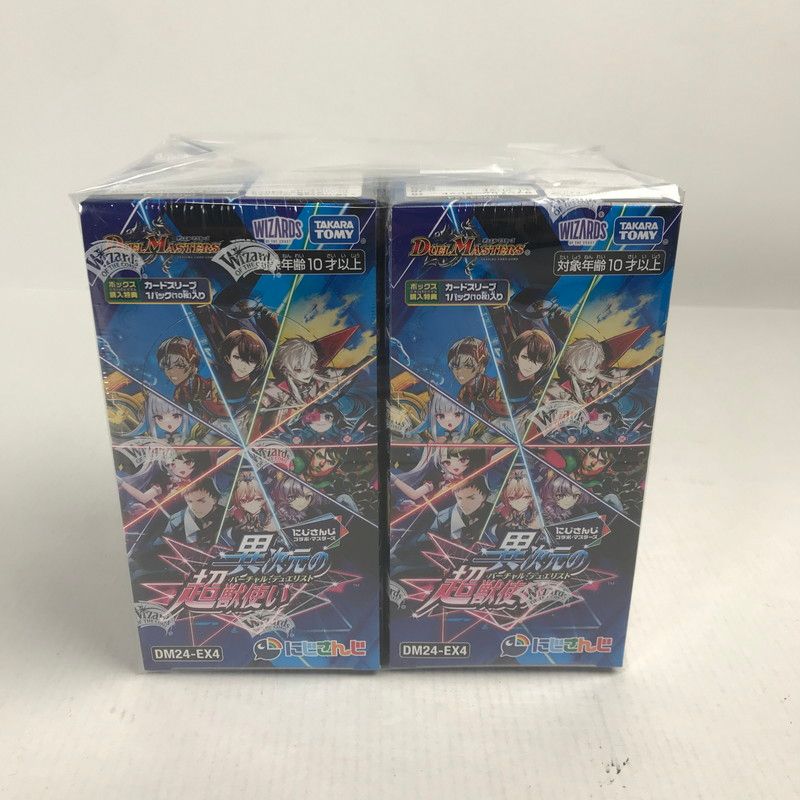 デュエル マスターズ TCG にじさんじコラボ 異次元の超獣使い 2セット トレカ 081-251103-io-32-fuz