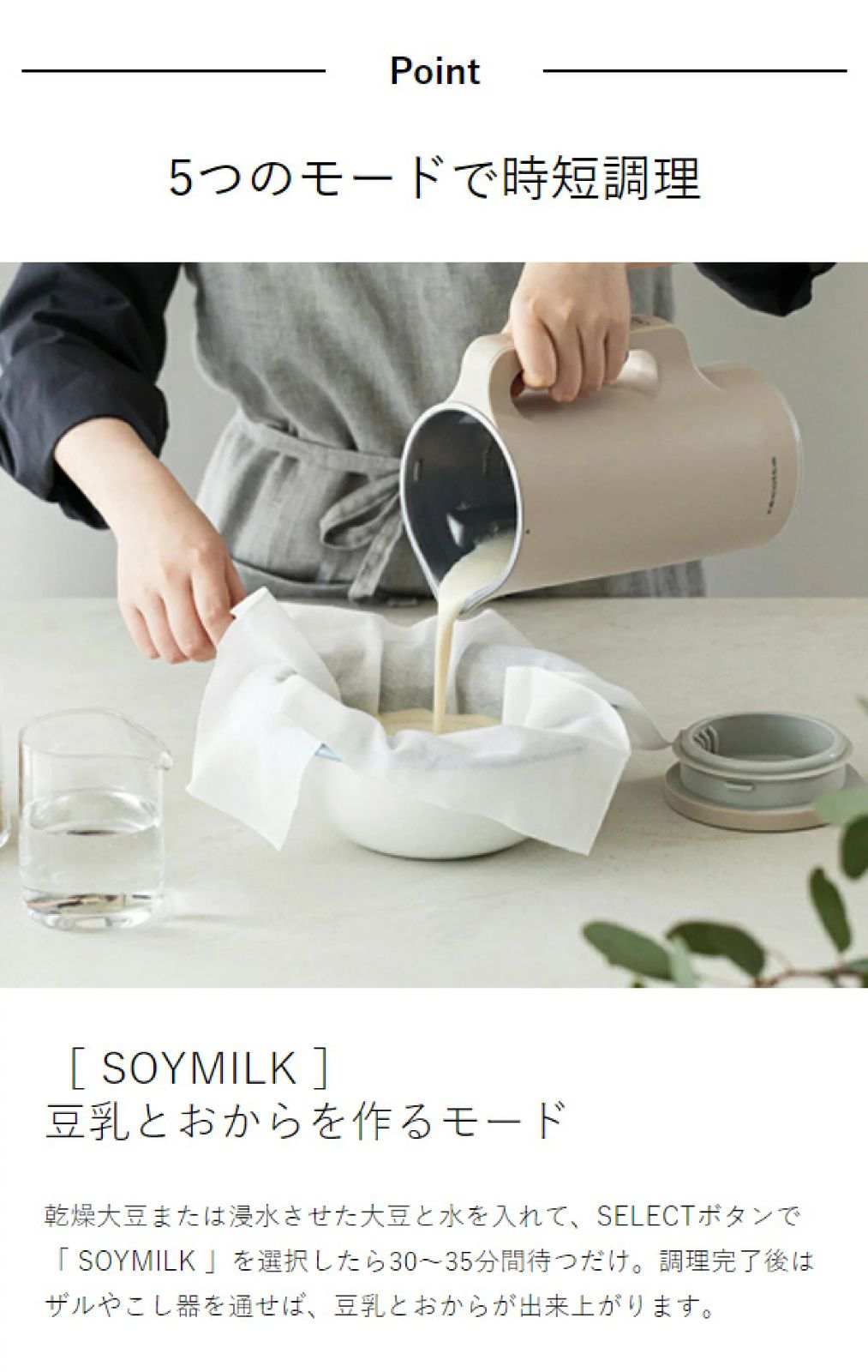 récolte 自動調理ポット