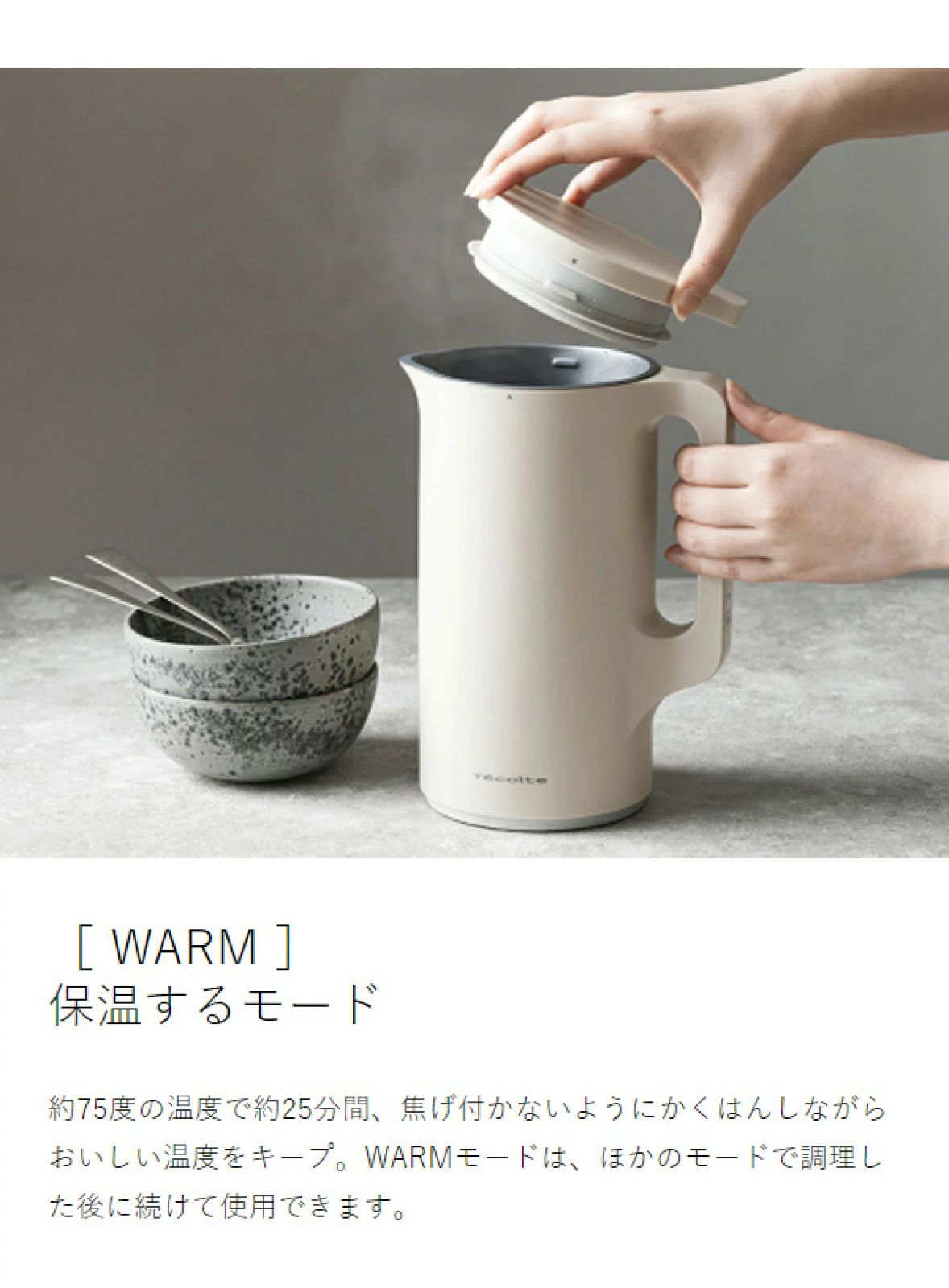  récolte 自動調理ポット RSY-2 電気ポット キッチン家電