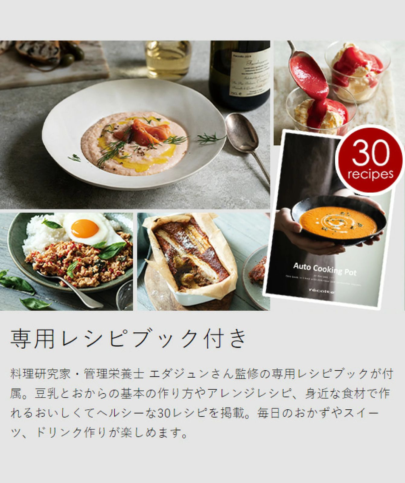 自動調理ポット