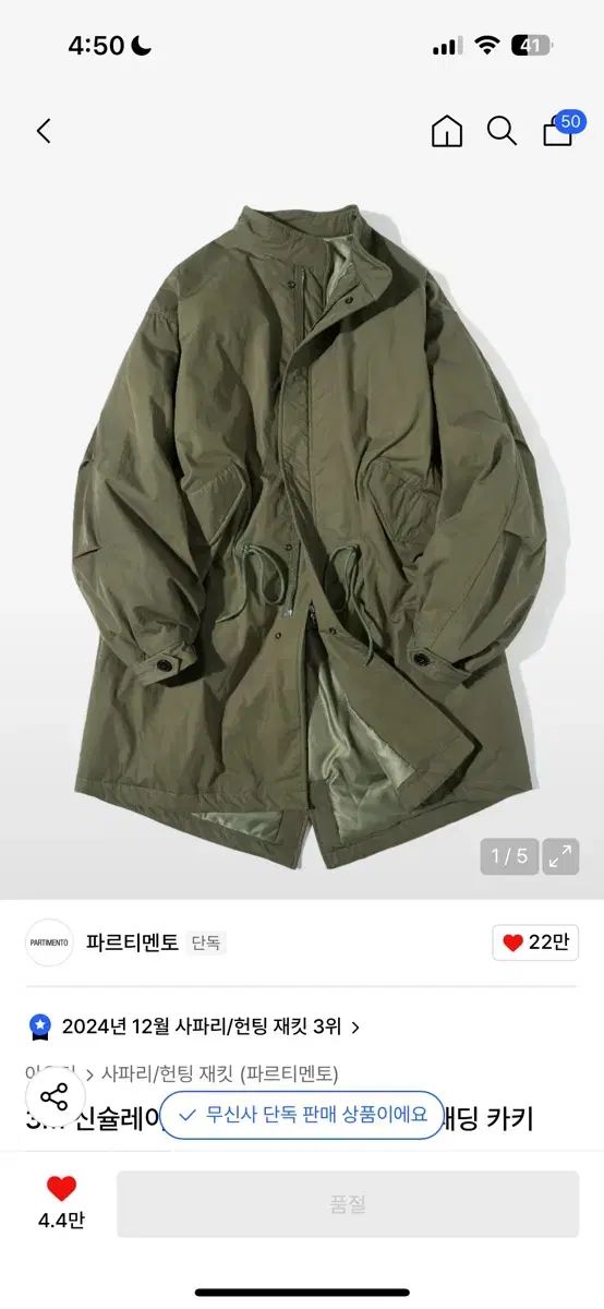 パルティメント M-65 フィッシュテール コート ダウン カーキ M サイズ