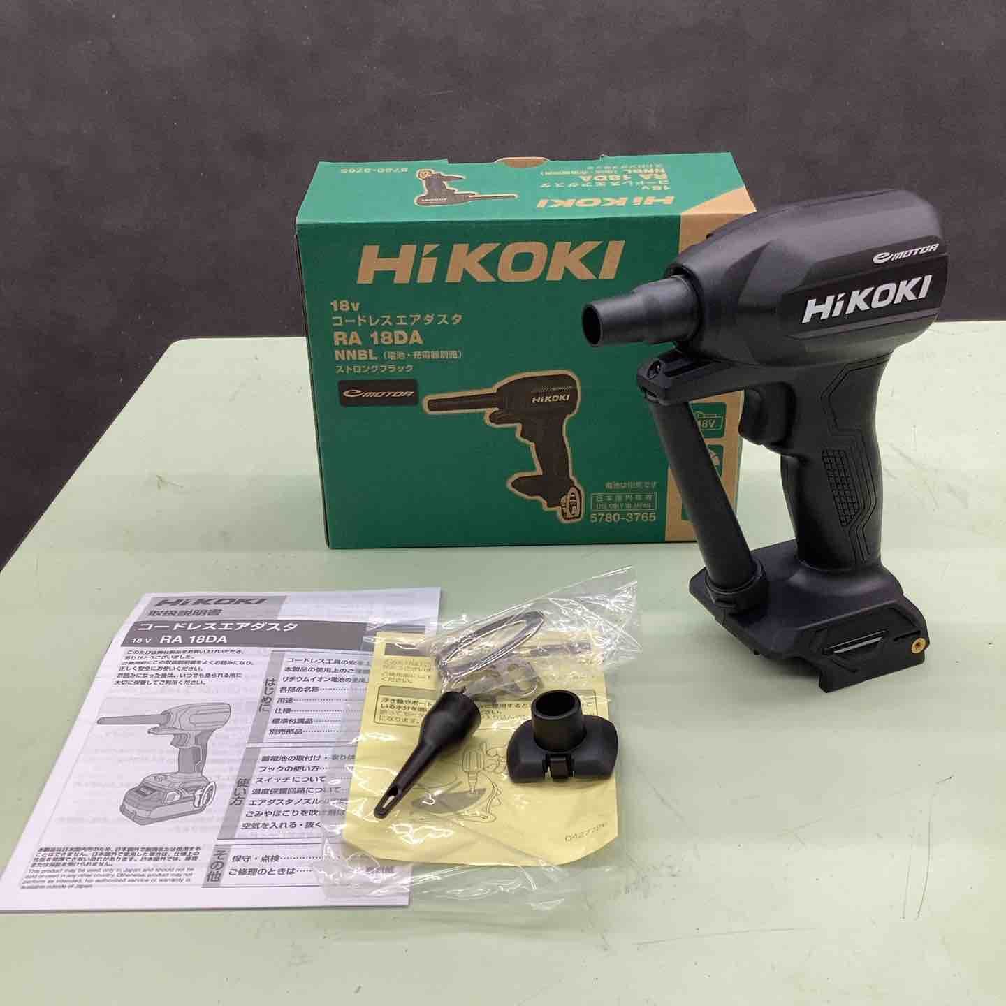 ハイコーキ HIKOKI 旧 日立工機 コードレスエアダスタ ストロングブラック RA18DA NNBL 越谷店