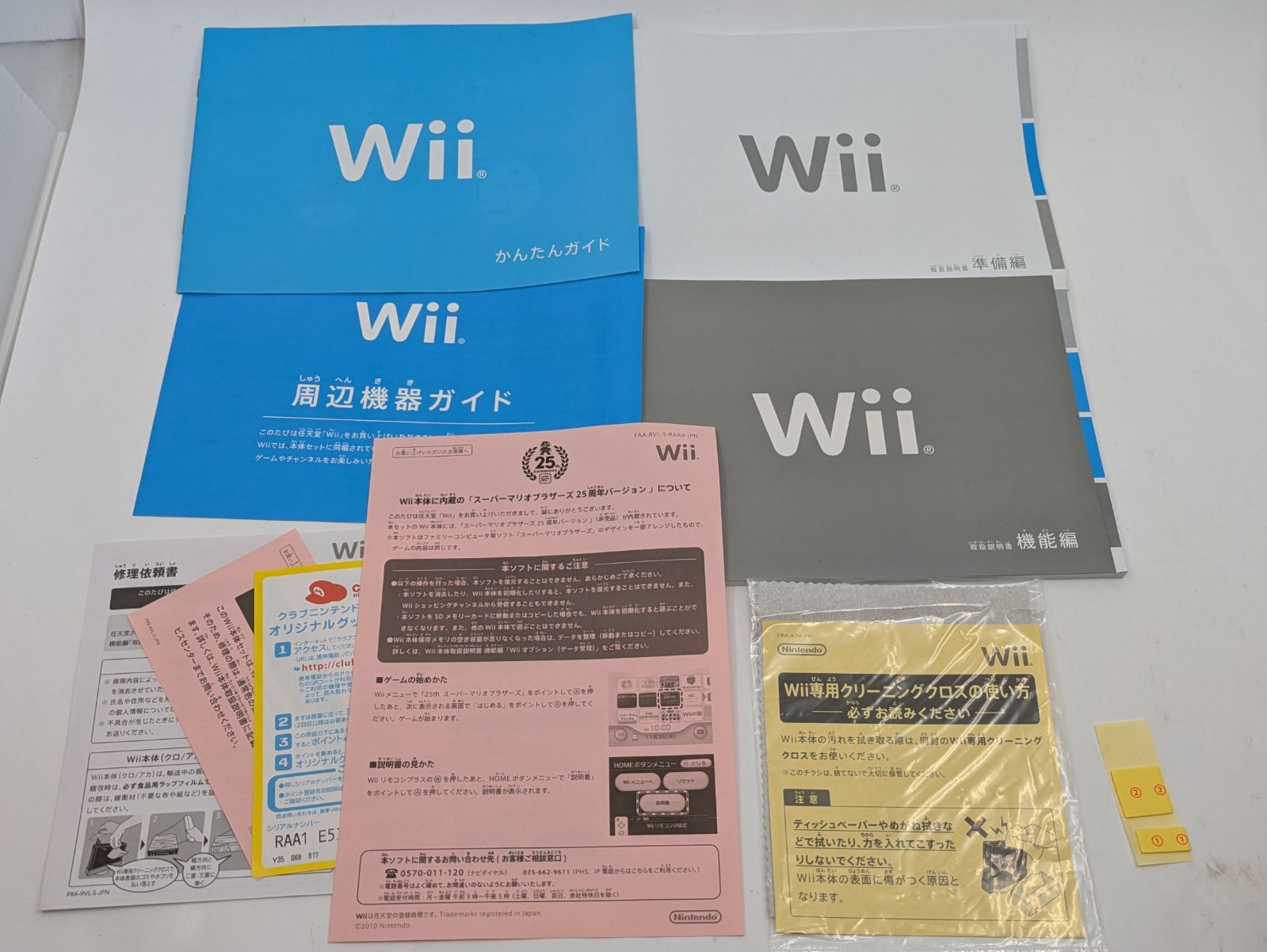 マリオ25周年記念モデル