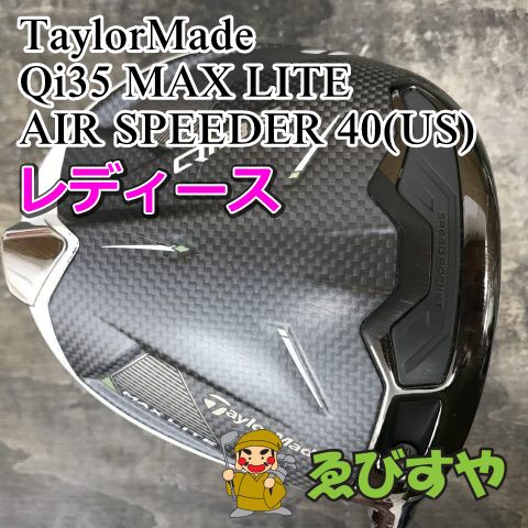 狭山 レディースドライバー テーラーメイド Qi 35 MAX LITE AIR SPEEDER 40 US L 10.5 0722
