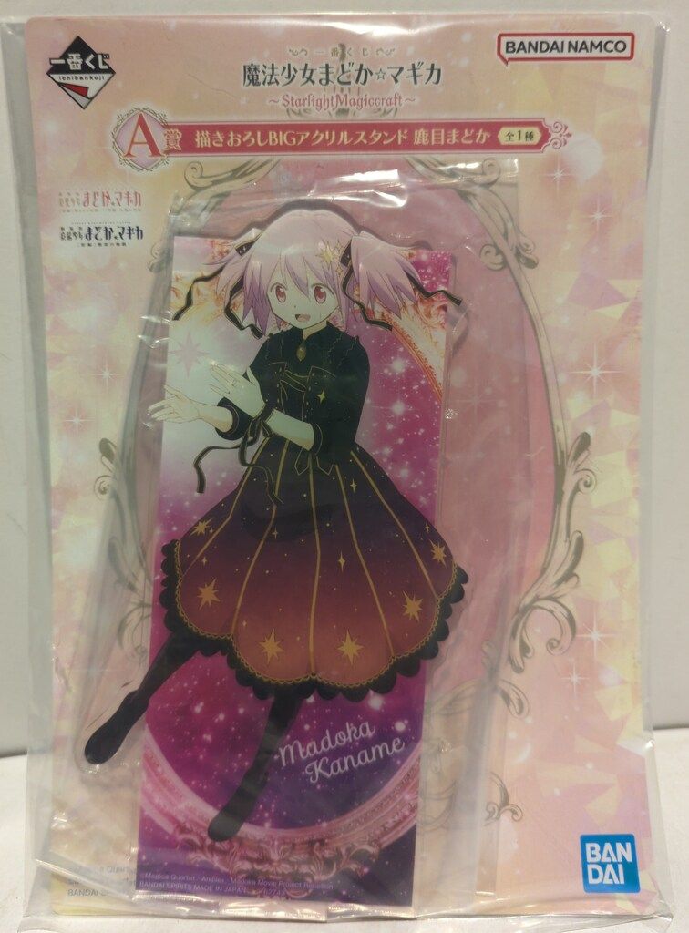 マギアレコード　鹿目まどか　一番くじ　アクリルスタンド　まどマギ マギアレコード 鹿目まどか 一番くじ アクリルスタンド まどマギ