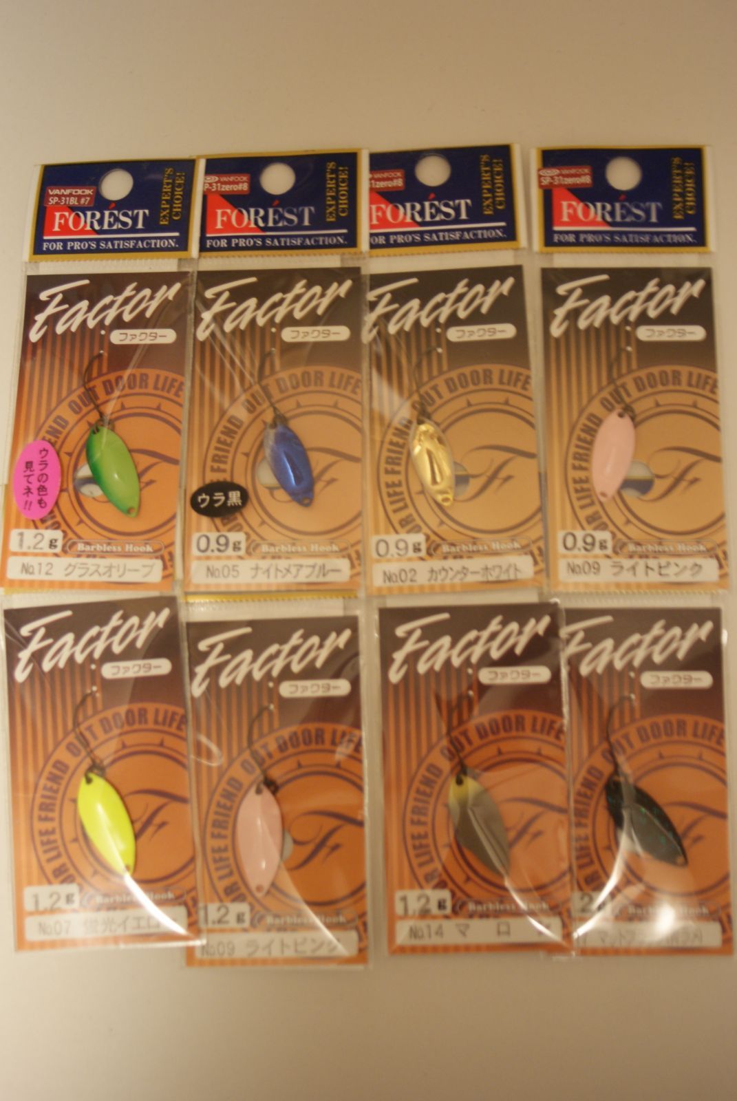 フォレスト ファクター 8枚セット 0.9g 3枚 02 05 09 1.2g