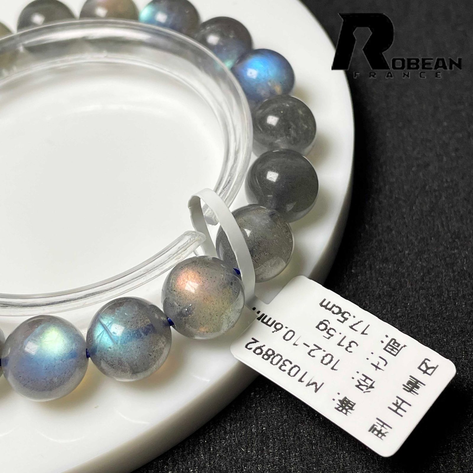 パワーストーン 幸運