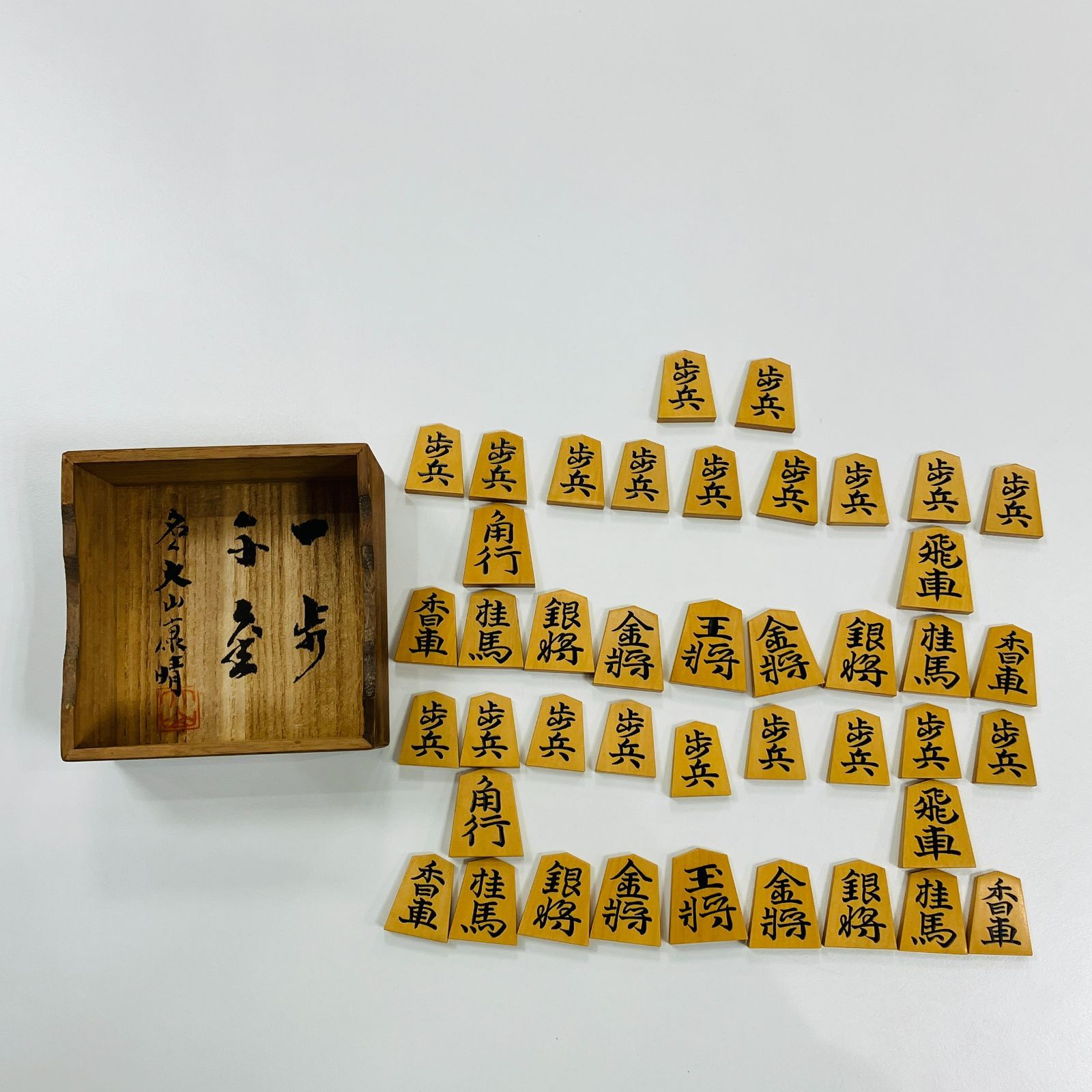 A【将棋駒】名人 大山康晴 【公式通販】