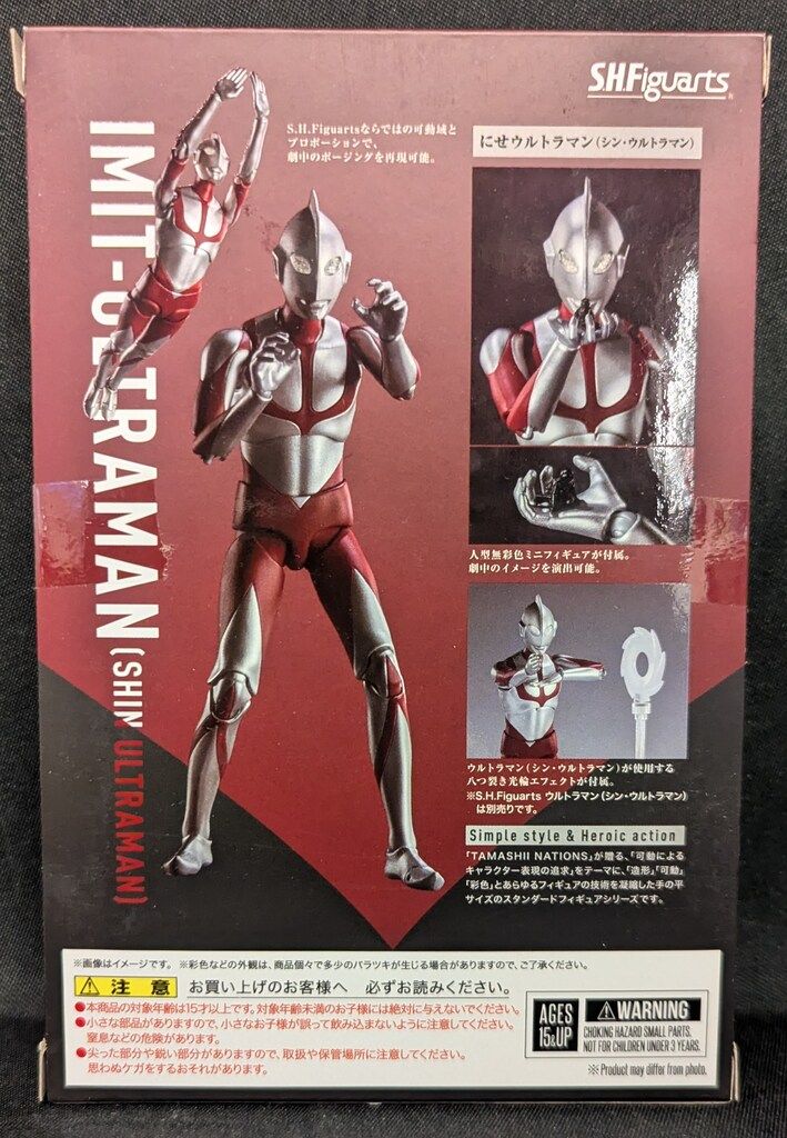 ウルトラマンサウンドバトルDX ウルトラオールスターズ 15体セット ウルトラマンサウンドバトルDX ウルトラオールスターズ 15体セット