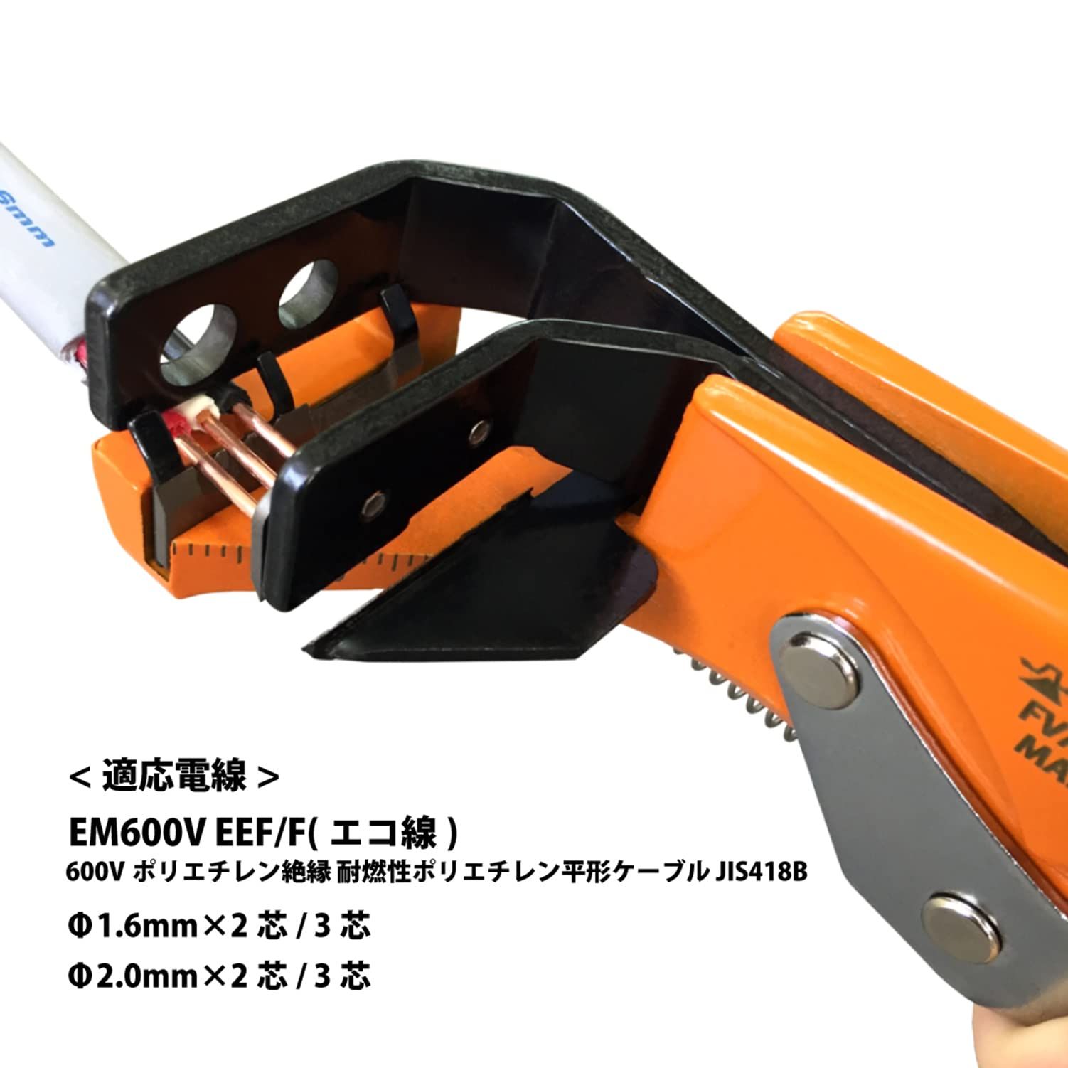 Fujiya VA線ストリッパ