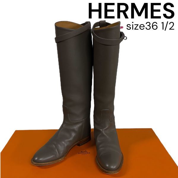 エルメス HERMES ジャンピング ロングブーツ 乗馬ブーツ ケリーバックル グレージュ レザー 36 1 2 23.5cm レディース 5E222