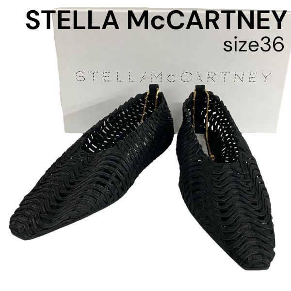 ステラマッカートニー パンプス チェーンストラップ付き ブラック 39 未使用 ステラマッカートニー STELLA McCARTNEY ウーブン フラット