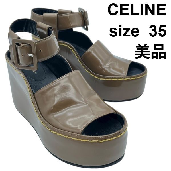 セリーヌ CELINE サンダル ウェッジ ソール 厚底 オープントゥ ベージュ ブラウン 35 約22cm前後 レディース S5W394