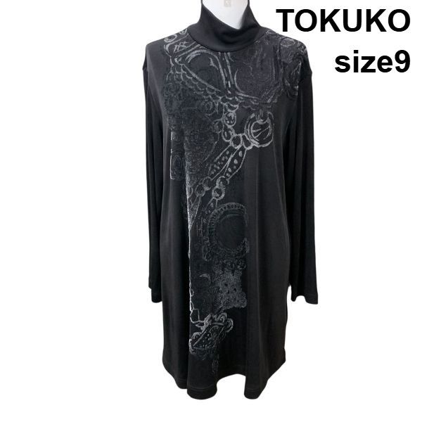 トクコプルミエヴォル TOKUKO 1er VOL トップス 長袖 カットソー 薄手 チュニック プルオーバー 黒 グレー 9 M レディース H5Y002