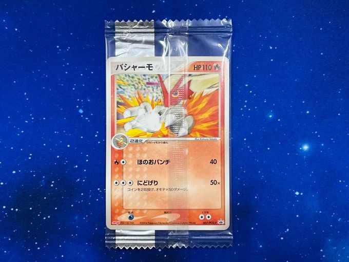 ポケカ　Meiji 明治プロモ 36枚まとめ売りセット　被りなし　大量 ポケカ Meiji 明治プロモ 36枚まとめ売りセット 被りなし 大量