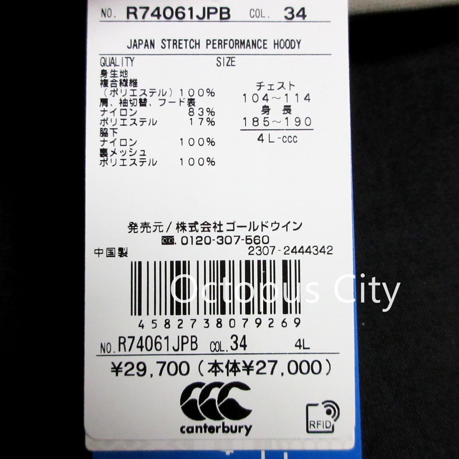 ジャケット JAPAN