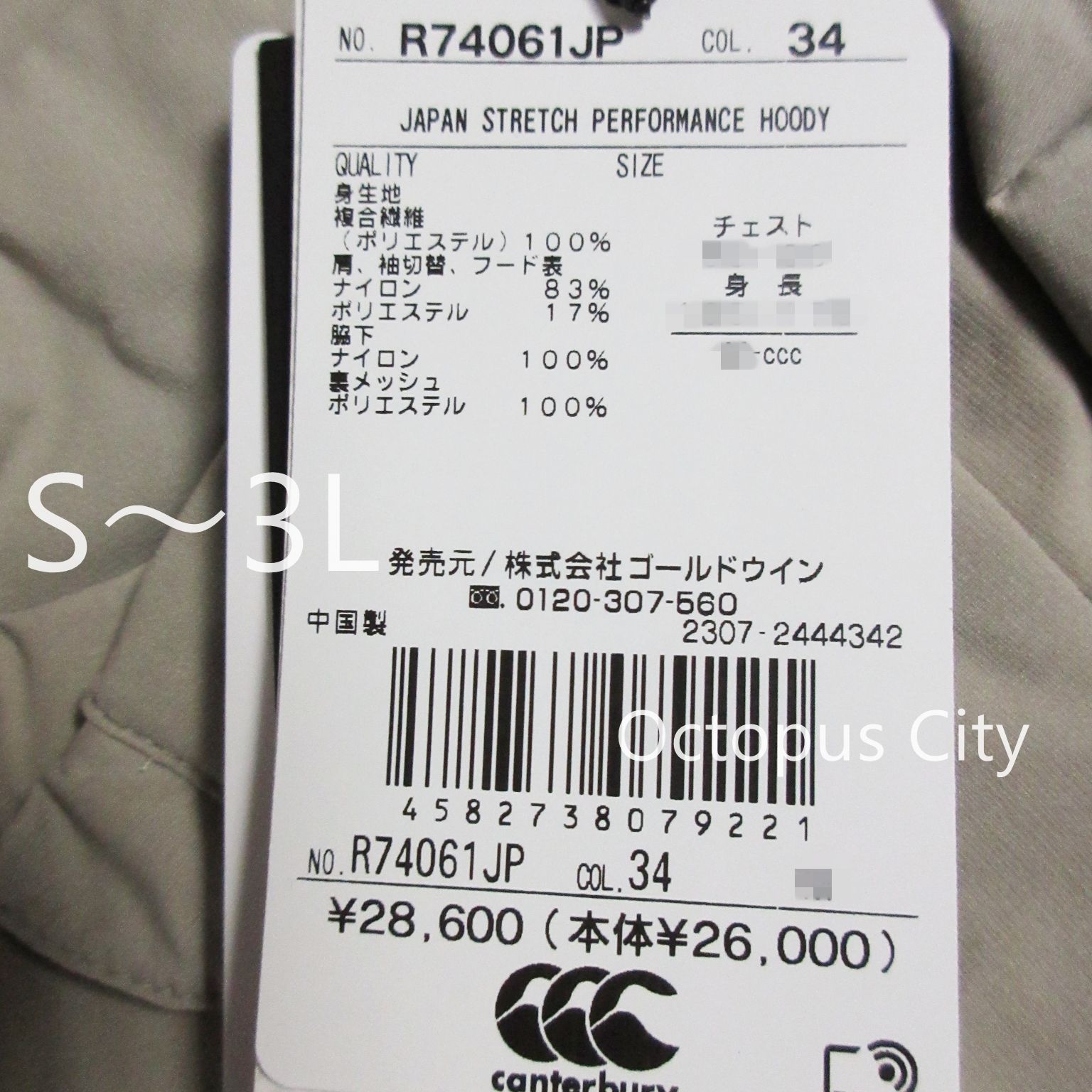 メンズ S M L XL 3 4 canterbury カンタベリー ジャパンストレッチパフォーマンスフーディ ジャケット JAPAN STRETCH HOODY -34