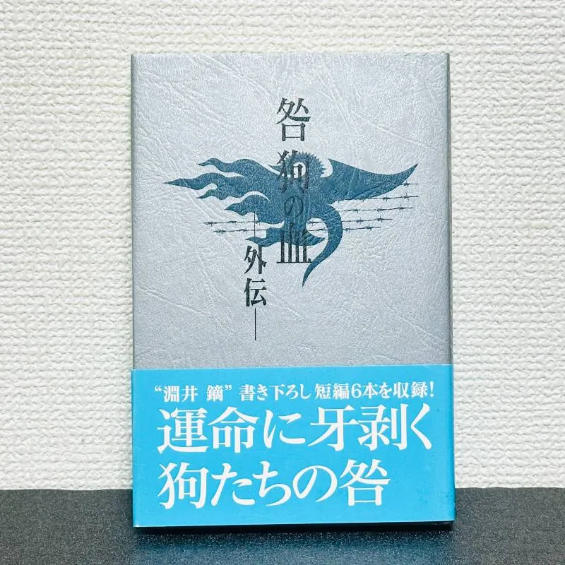 2025年最新】淵井鏑の人気アイテム - メルカリ