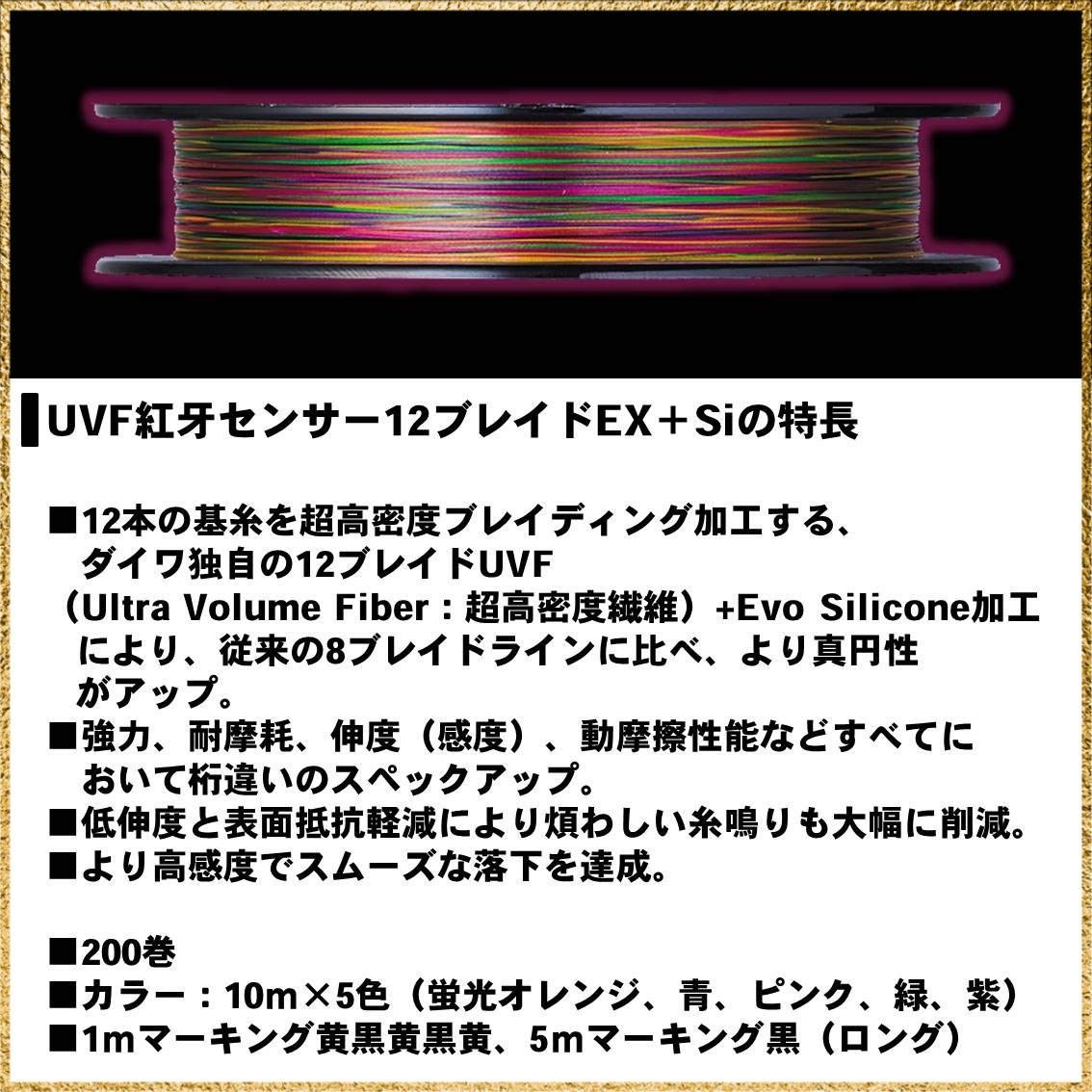  彡 でお届け 彡Size 1号_Style 200 m ダイワ DAIWA PEライン UVF紅牙センサー12ブレイドEX Si 1号 5 マーキング付 釣り糸 ライン 釣り仕掛け 仕掛け用品