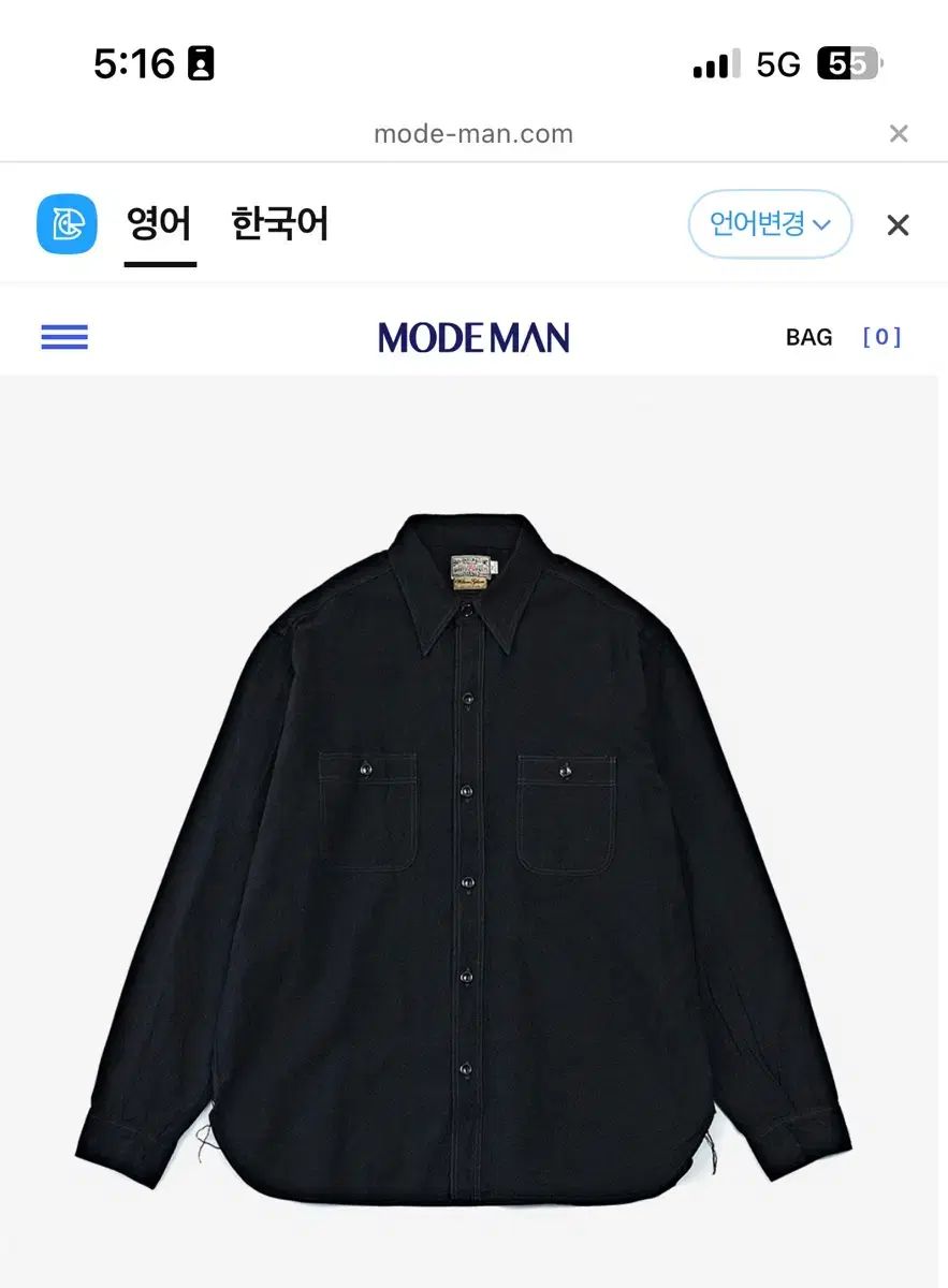 バズリクソンズ ブラック シャンブレー ウォーク シャツ