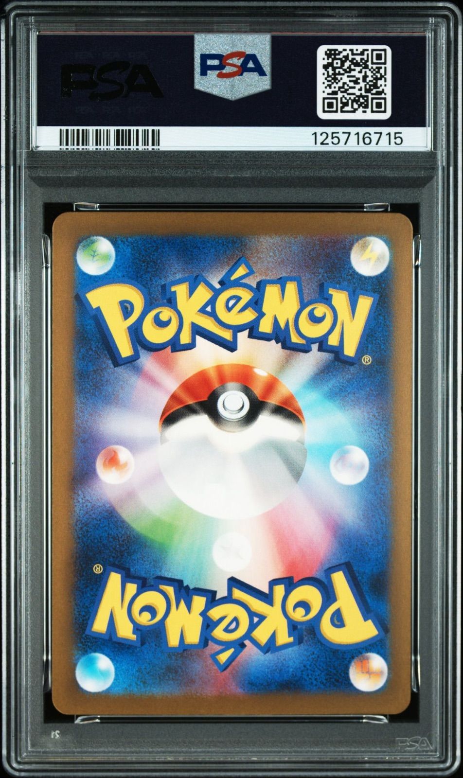 ポケモンカード psa10 2枚セット ポケモンカードPSA10☆2点セット PSA10セット PSA10セット ポケモン