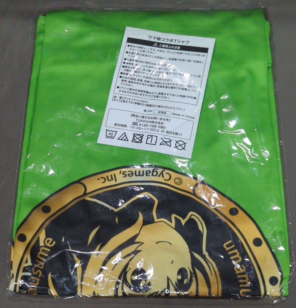 サントリー BOSS×ウマ娘 プリティーダービーコラボ(2024年