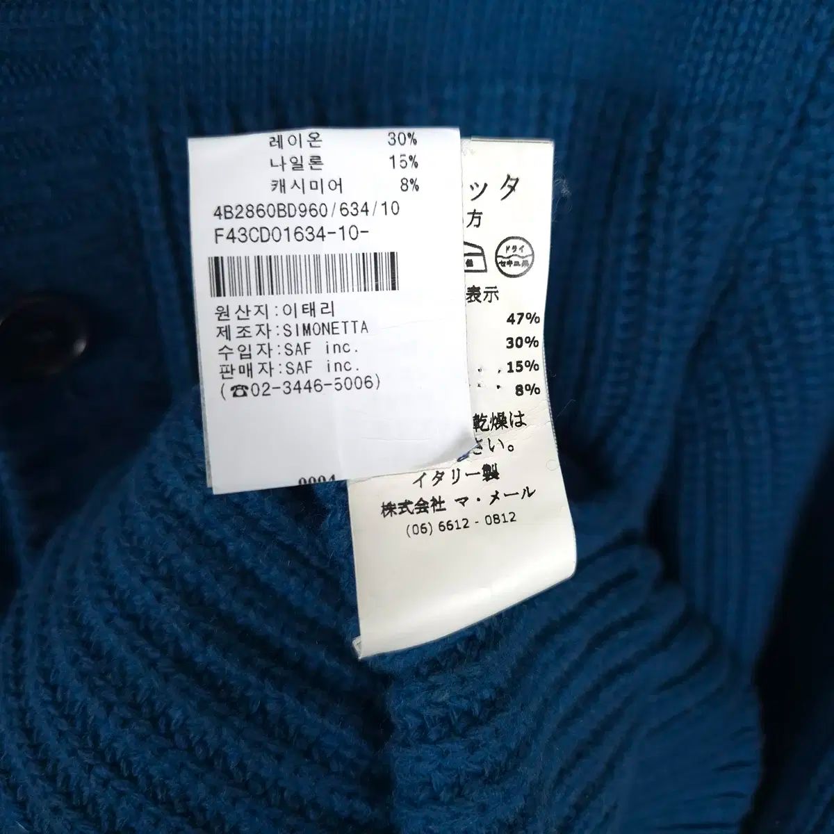 ブルーグリーン