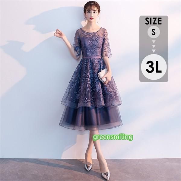 ドレス 大人 ピアノ発表会 ドレス 演奏会 ミモレ丈 結婚式 パーティードレス ミモレ丈ドレス ファスナー お呼ばれ 袖あり