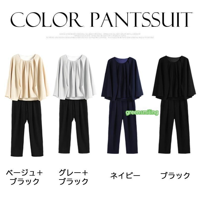 パンツドレス 二次会 フォーマル オフィスカジュアル お宮参り 披露宴 プレゼント ギフト 母の日 スッキリ セレモニー