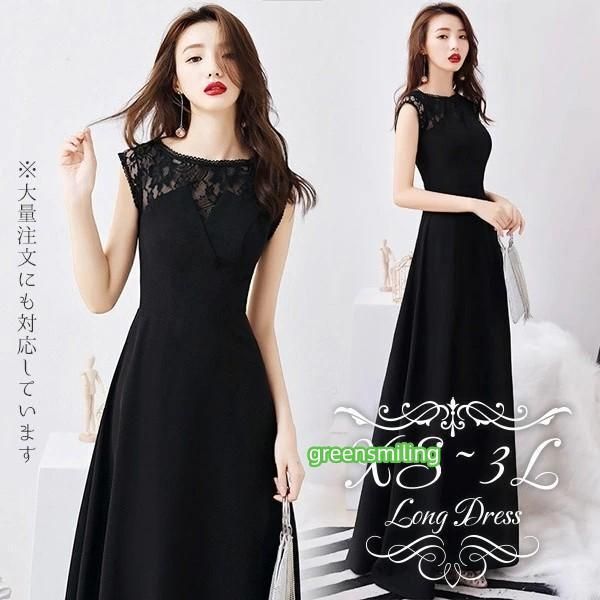 ロング ドレス 演奏会 黒 ノースリーブ 結婚式 パッド付き ワンピース フォーマル ワンピ お揃いドレス レース 着痩せ おしゃれ