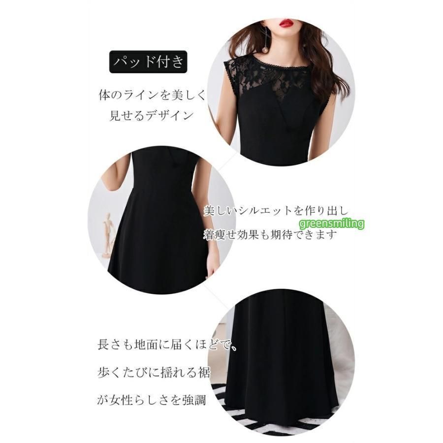 ロング ドレス 演奏会 黒 ノースリーブ 結婚式 パッド付き ワンピース フォーマル ワンピ お揃いドレス レース 着痩せ おしゃれ