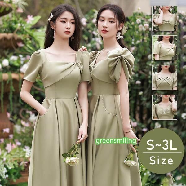 ブライズメイド ドレス 大人 ピアノ 発表会 ロングドレス 演奏会 結婚式 演奏会用ドレス グリーン 小さいサイズ 袖付き 半袖