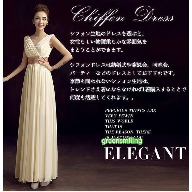 ロングドレス シフォン 演奏会 ピアノ発表会 Vネック スレンダーライン ベージュ ワンピース 夏 レディース 涼しい Vネック