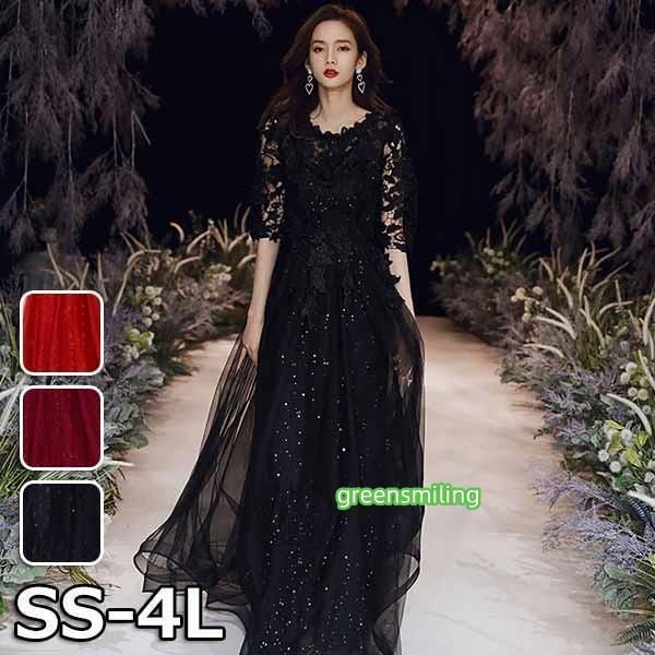 パーティードレス ロング 演奏会 キラキラ ドレス 小さいサイズ XS