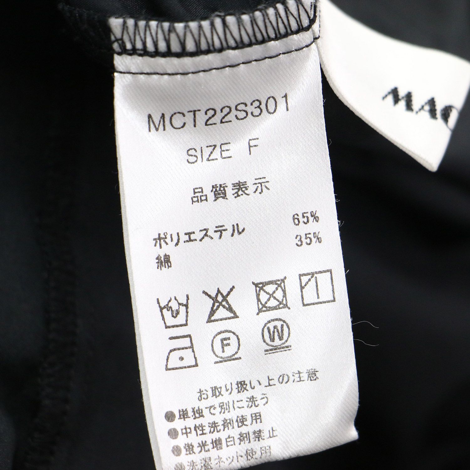 飾りボタン トップス