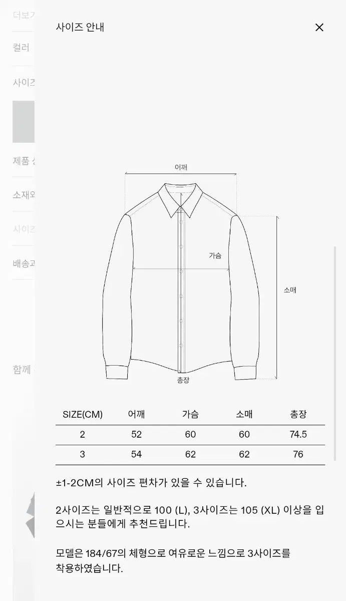  2 INTHERAW マルチ ストライプ シャツ その他 長袖シャツ