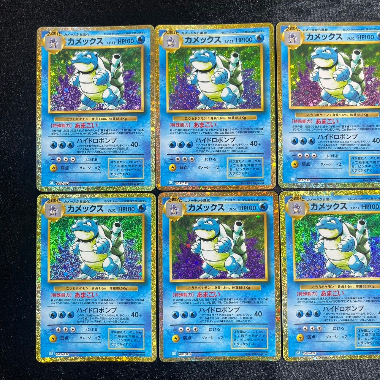 カメックス旧裏&25th PSA10鑑定済〕カメックス LV.52(とりかえっこ