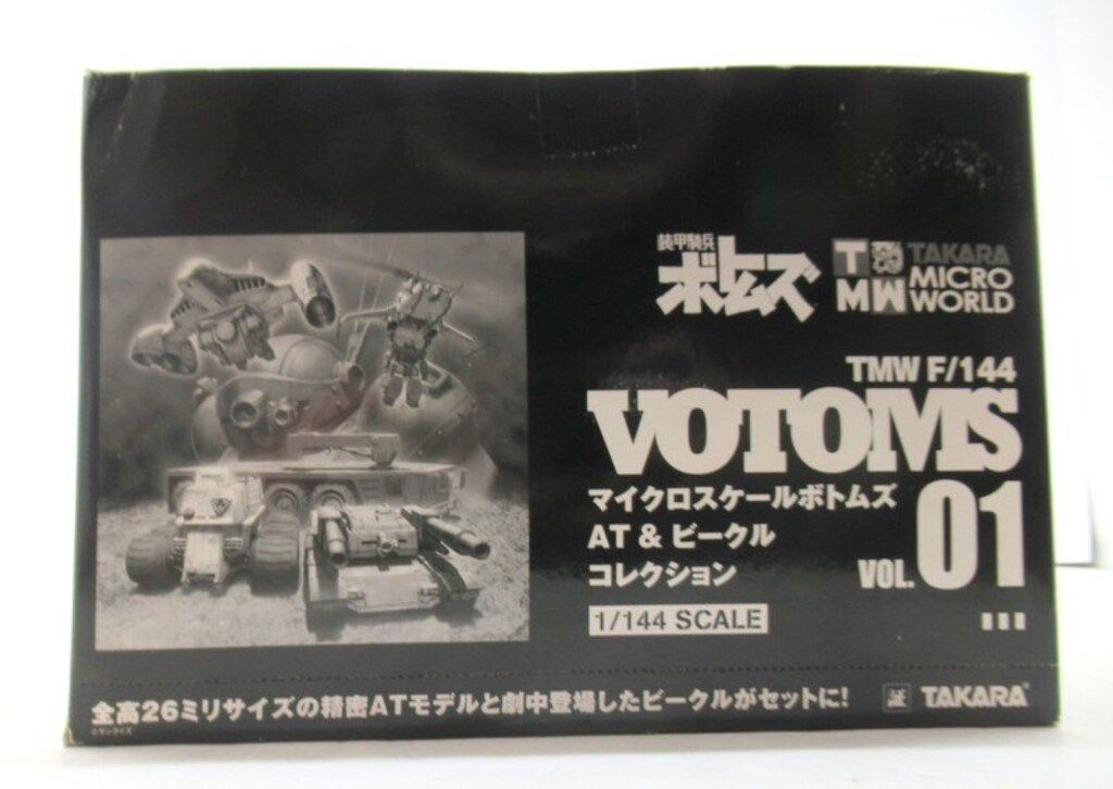 タカラトミー マイクロスケールボトムズ AT-ビークル VOL.01 タカラマイクロワールド 1BOX