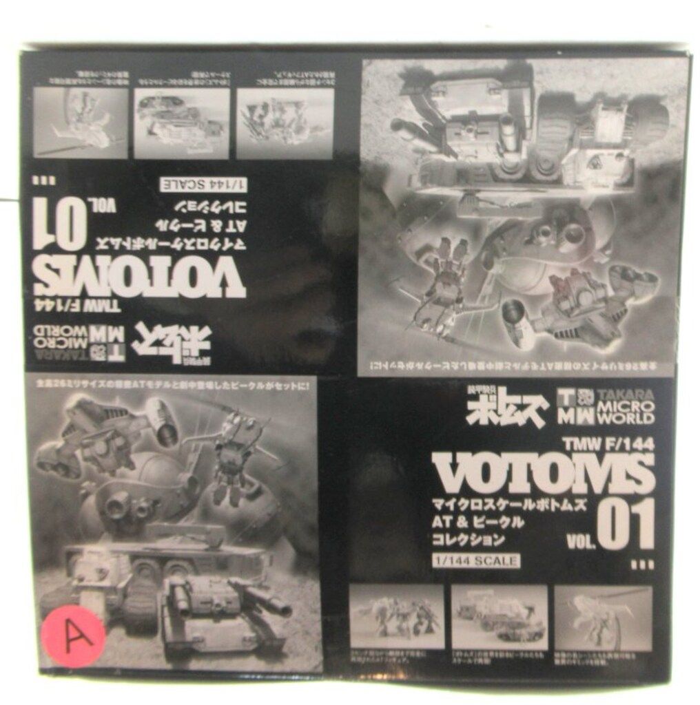 タカラトミー マイクロスケールボトムズ AT ビークル VOL 01 タカラマイクロワールド 1 BOX