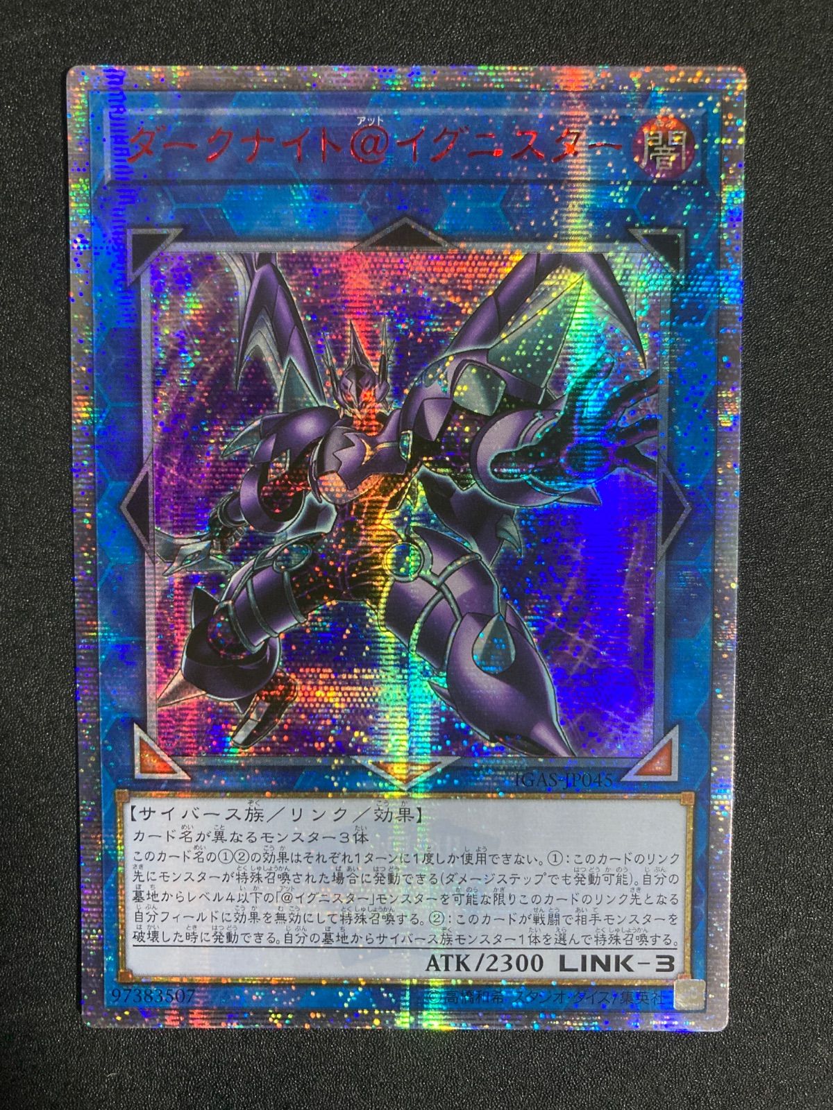 遊戯王 イグニスター 20th アジア 遊戯王 アジア版 20thシク ダーク