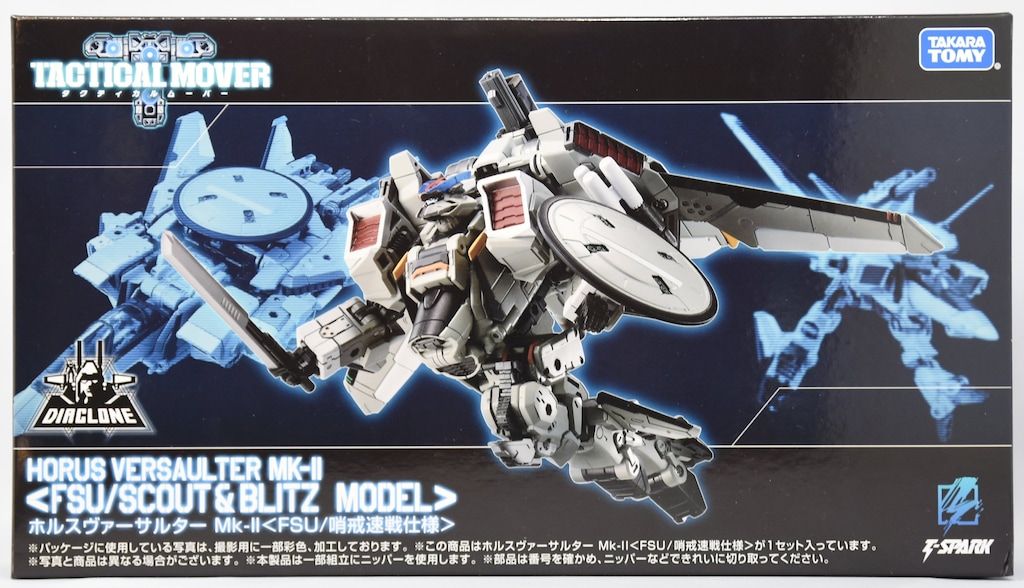 タカラトミー ダイアクロン ホルスヴァーサルター Mk-II<FSU