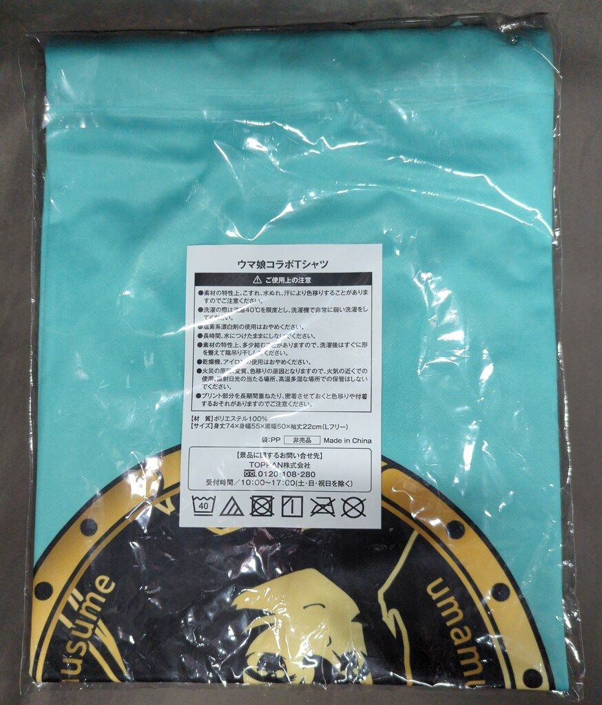 BOSS ウマ娘 コラボTシャツ メジロブライト ボス ウマ娘 プリティーダービー Tシャツ メジロブライト｜Yahoo