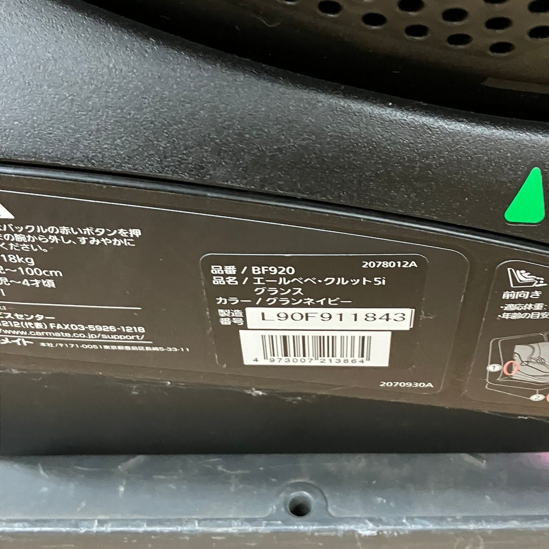 AILEBEBE BF920 クルット5i グランス チャイルドシート 子供用品 S10582462 BRIGHTFACE_UK