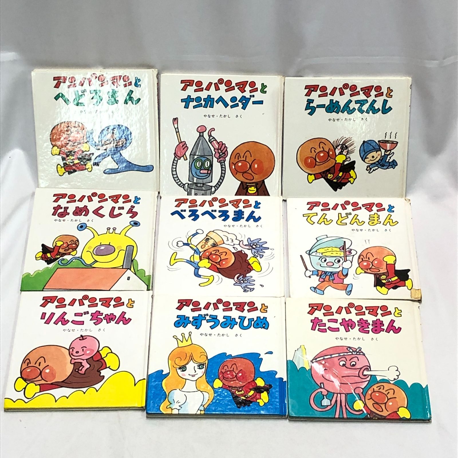 絵本】アンパンマン ミニブックス 9冊セット／フレーベル館 人気