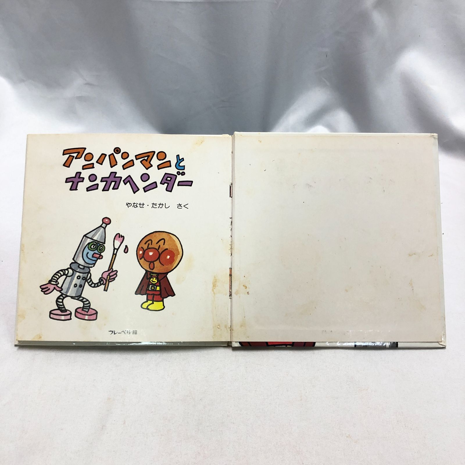 絵本】アンパンマン ミニブックス 9冊セット／フレーベル館 人気